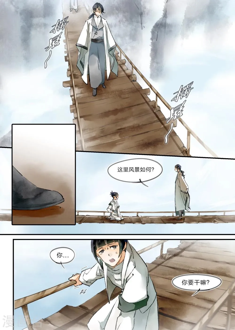 第17话 第4页