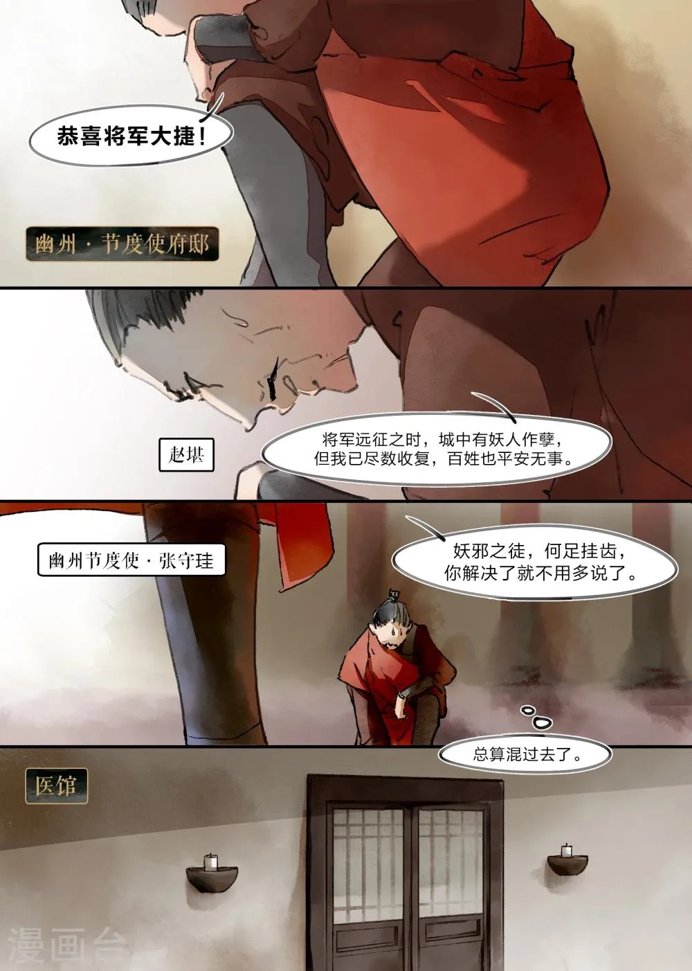 第17话 第6页