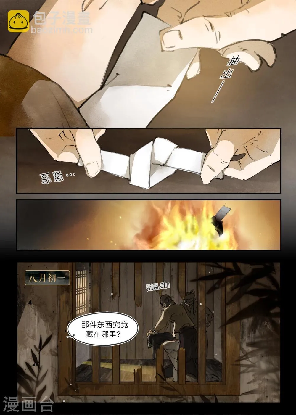 第17话 第10页