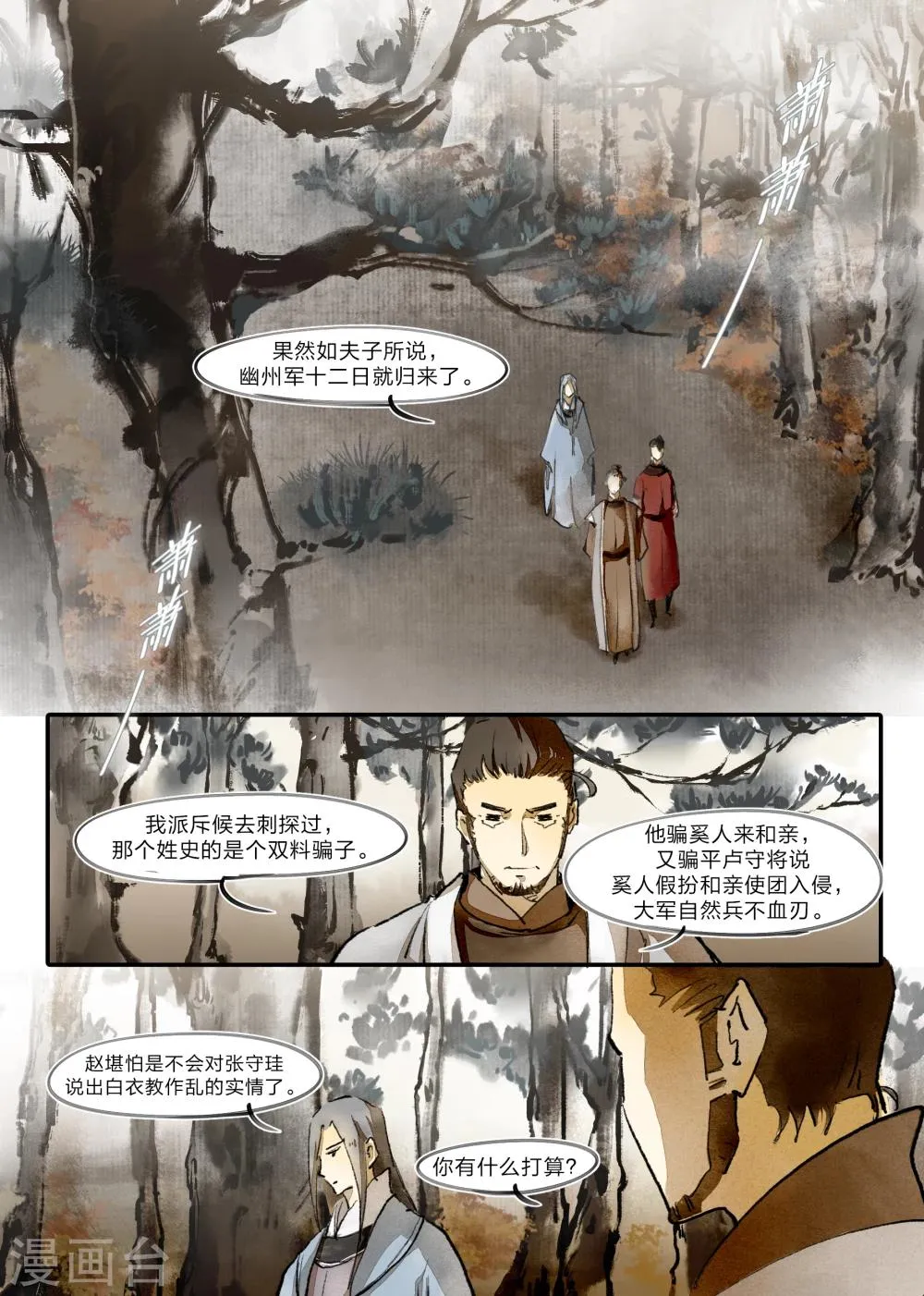 第17话 第13页