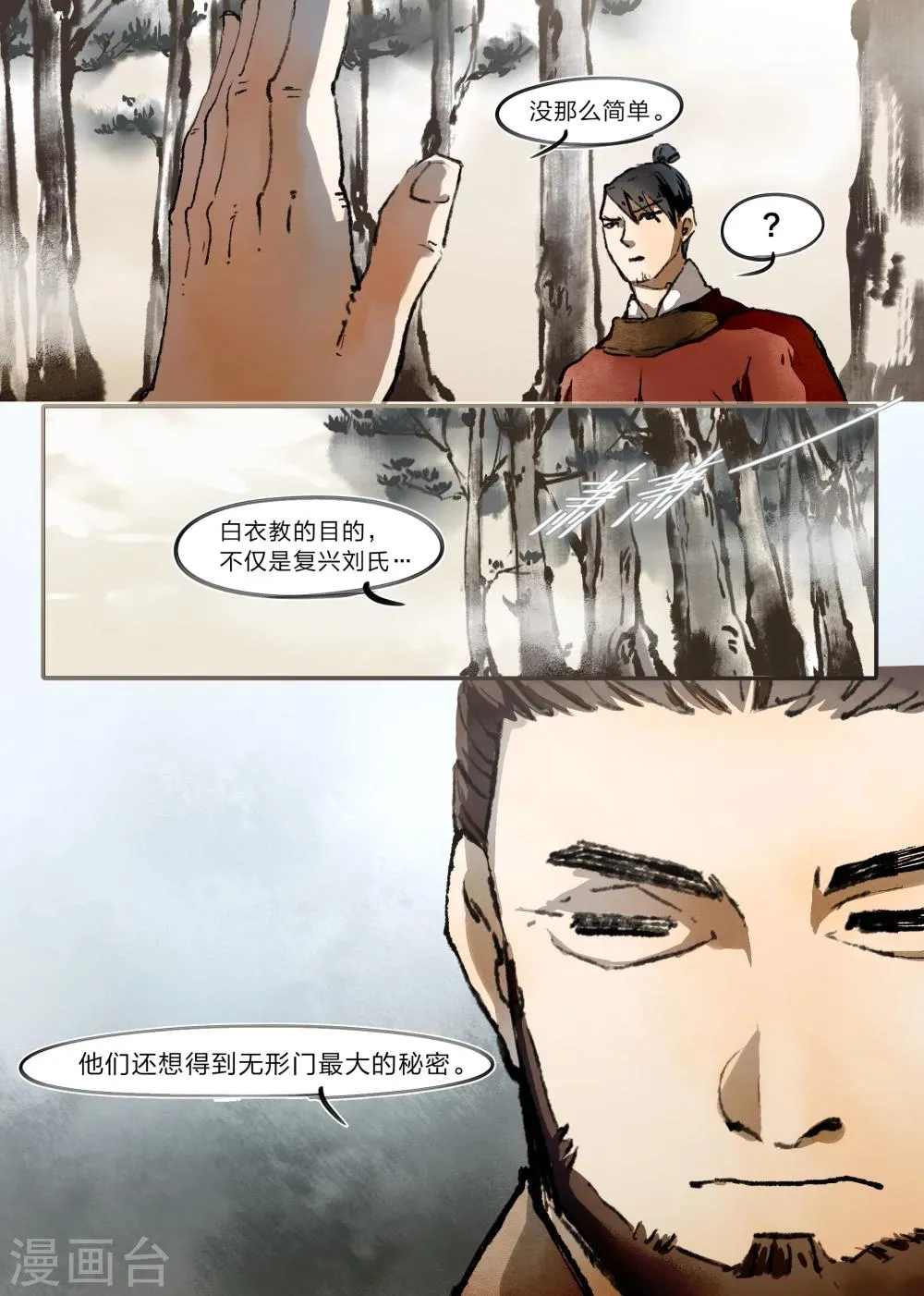 第17话 第15页