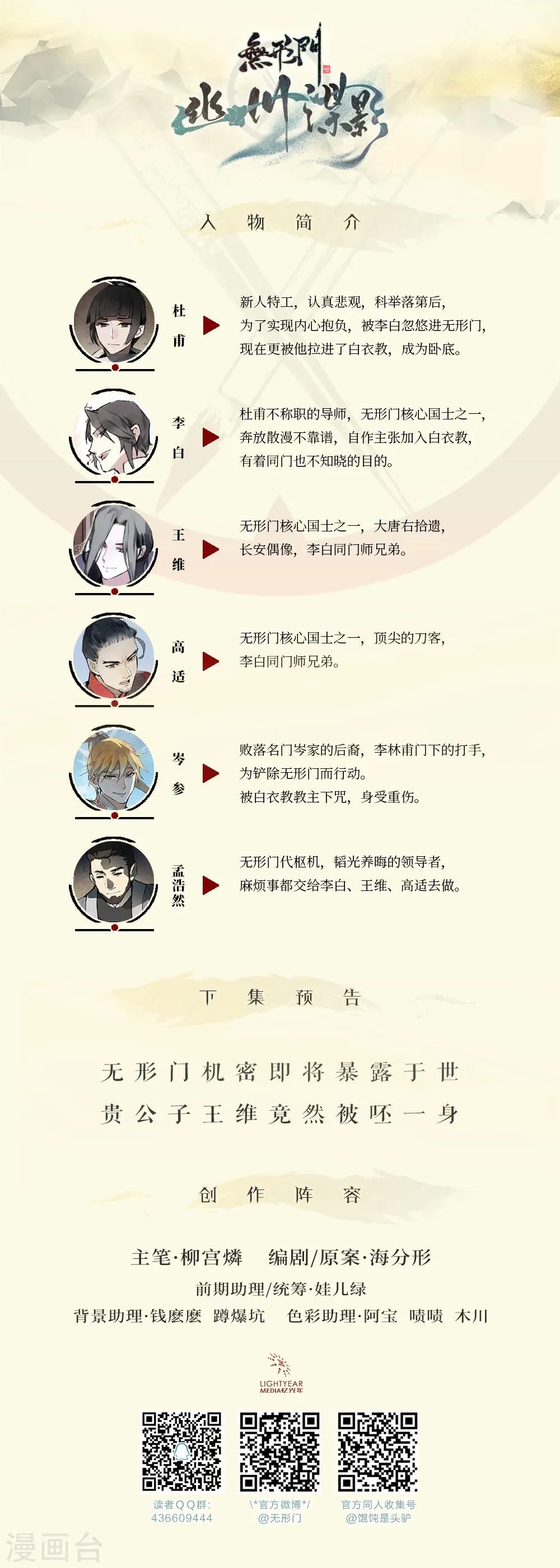 第17话 第16页