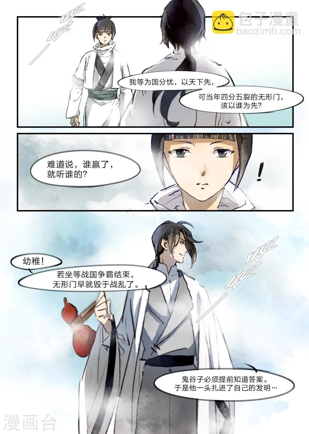 第18话 第2页