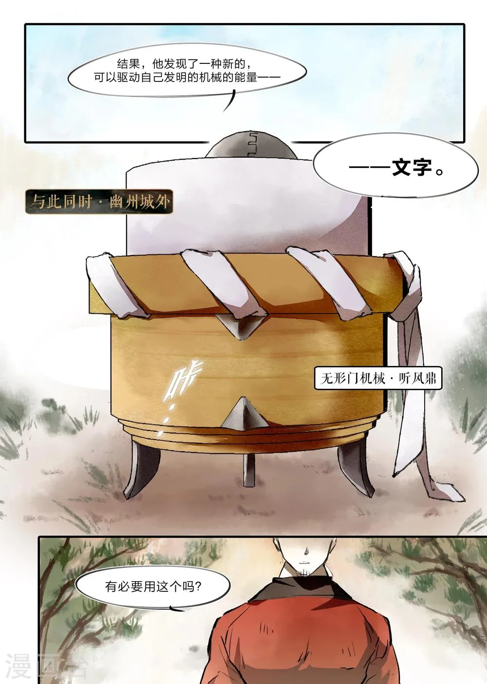 第18话 第3页
