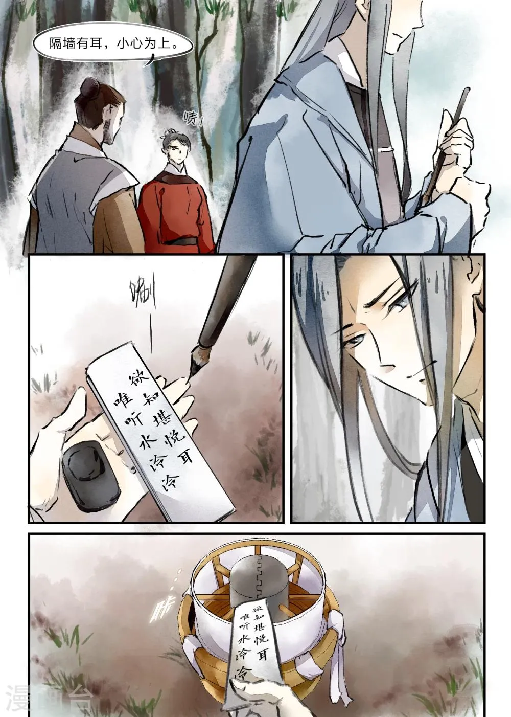 第18话 第4页