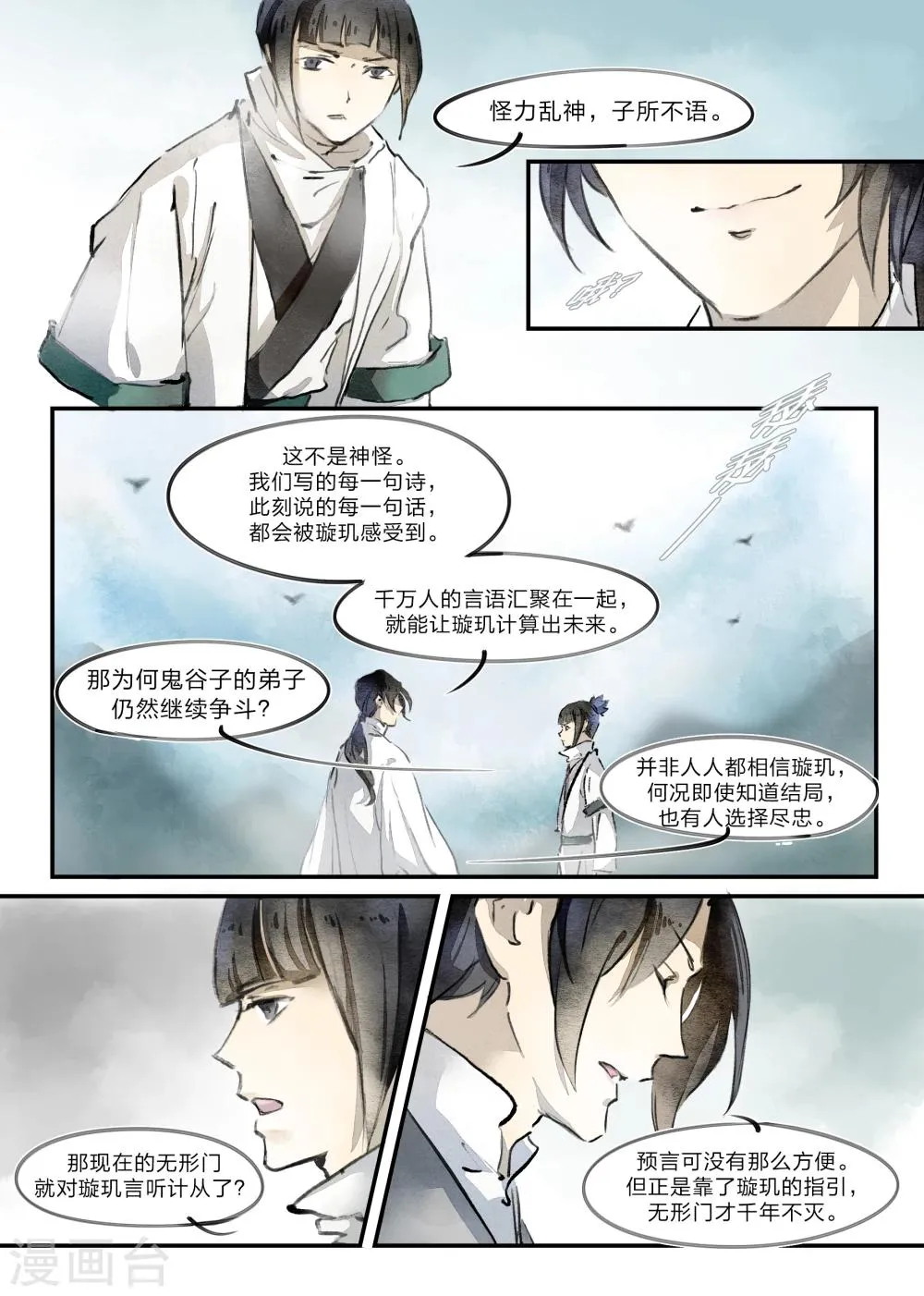 第18话 第10页