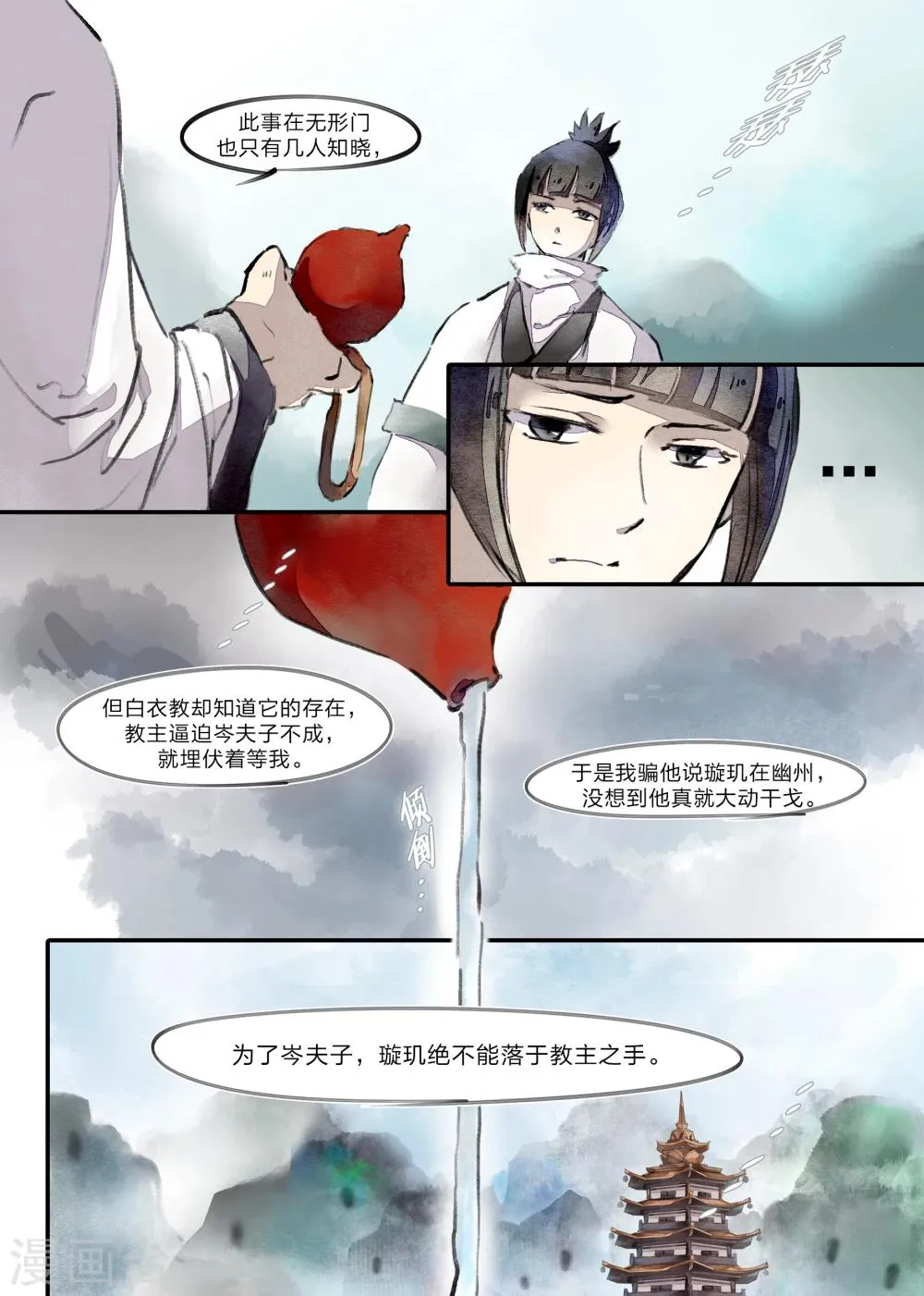 第18话 第11页