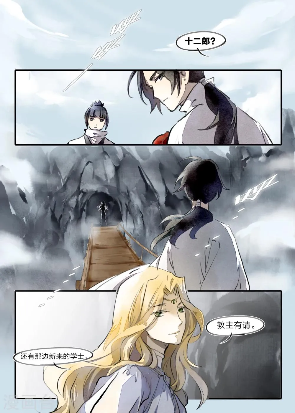 第18话 第12页