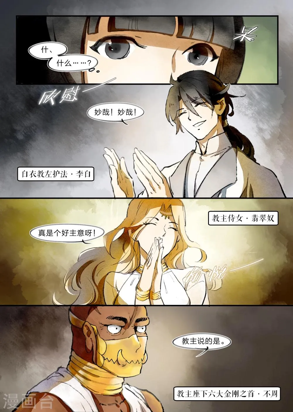 第19话 第1页