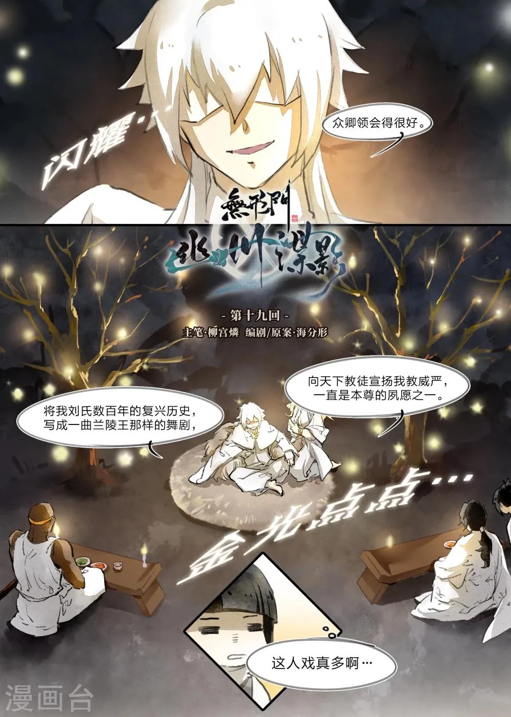 第19话 第2页