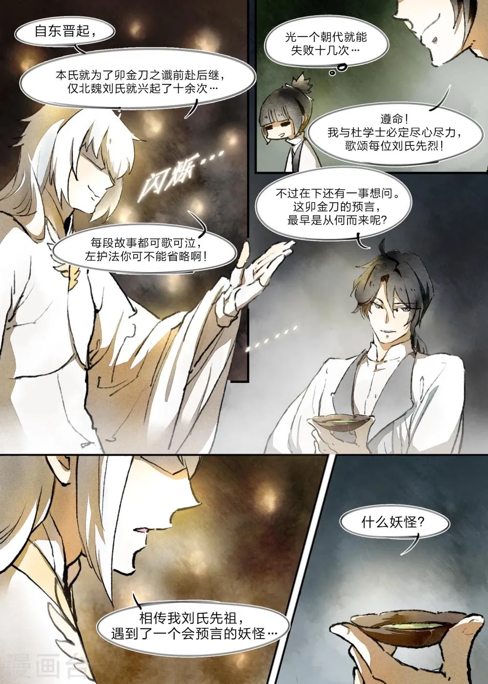第19话 第3页