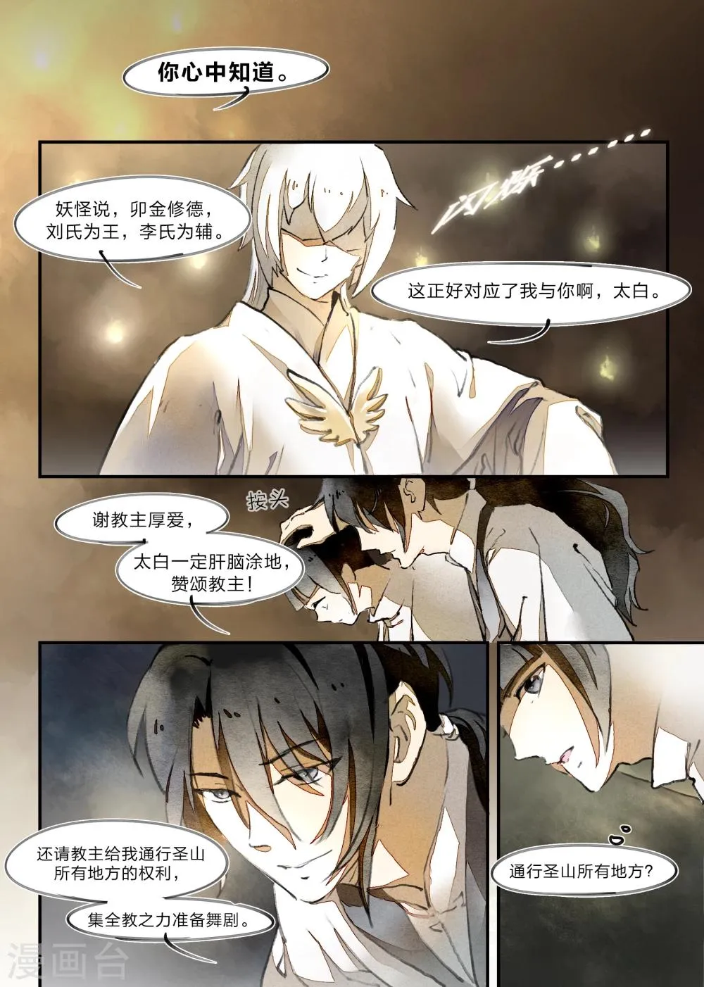 第19话 第4页