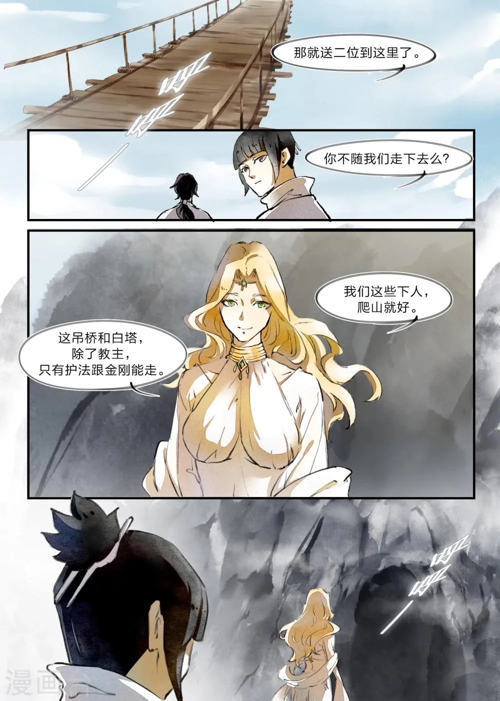 第19话 第7页