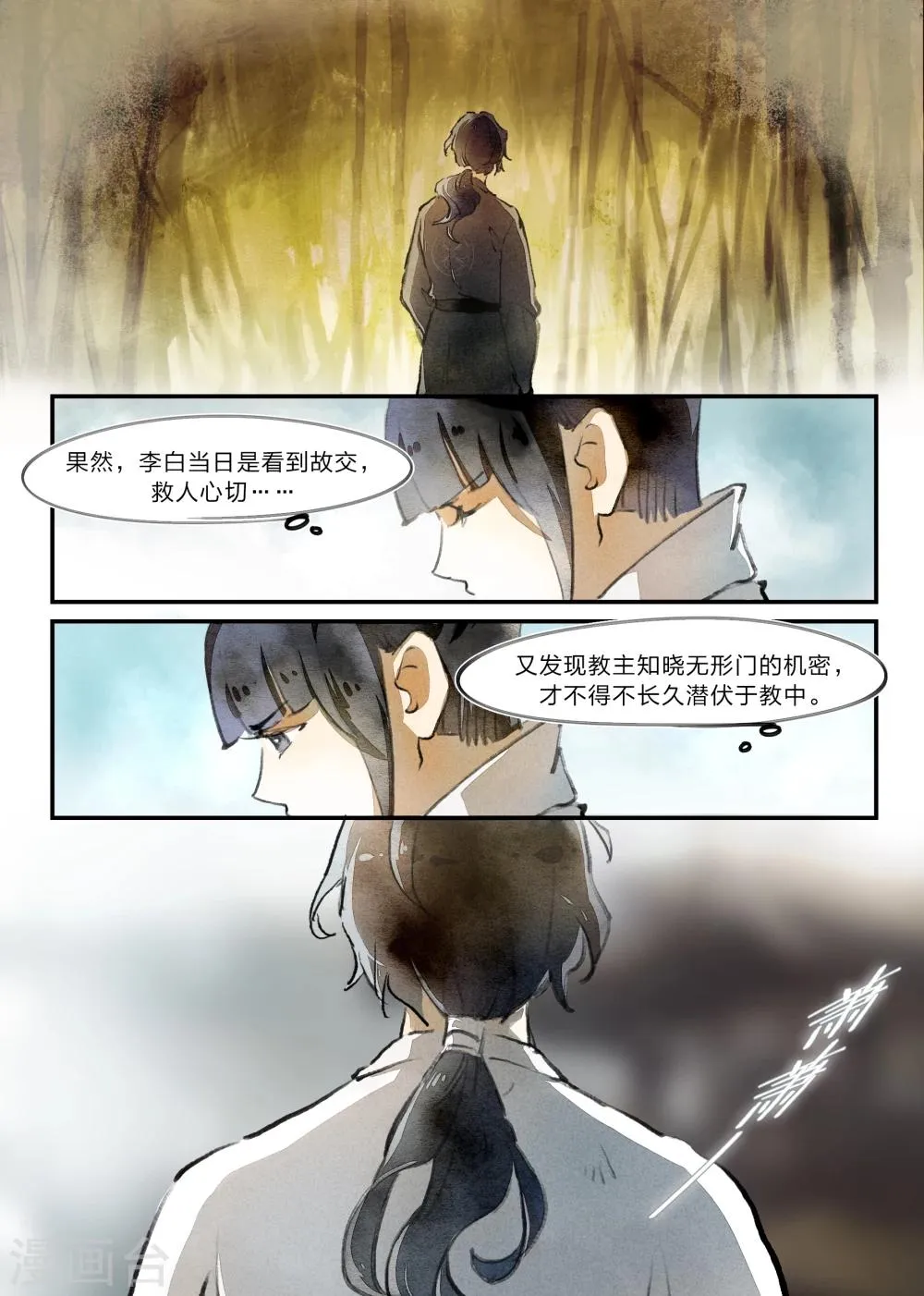 第19话 第8页