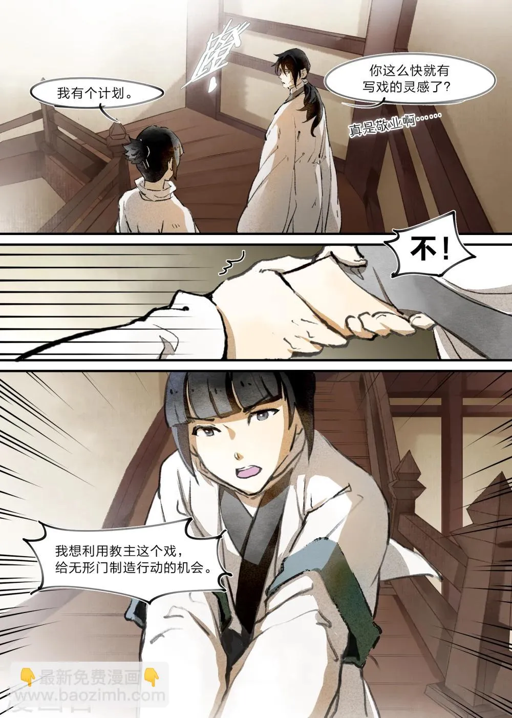 第19话 第10页