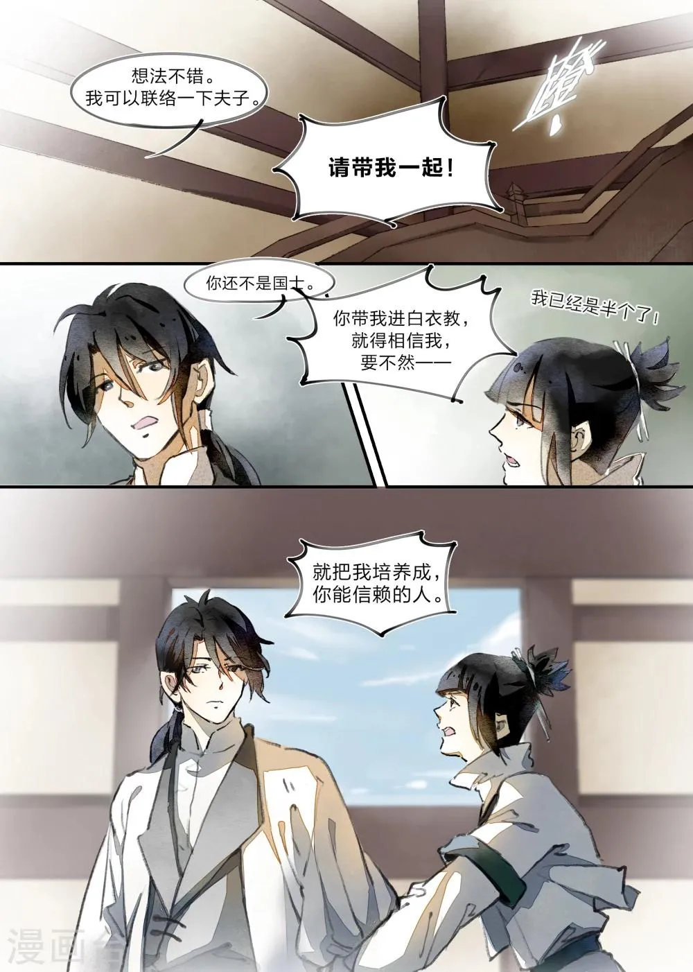 第19话 第11页