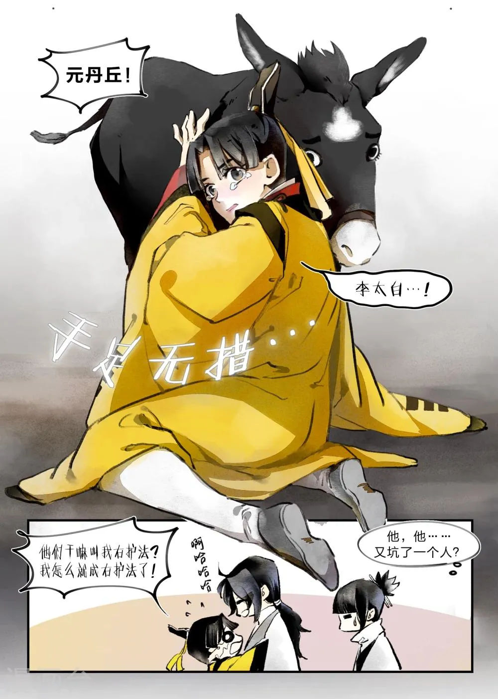 第19话 第13页