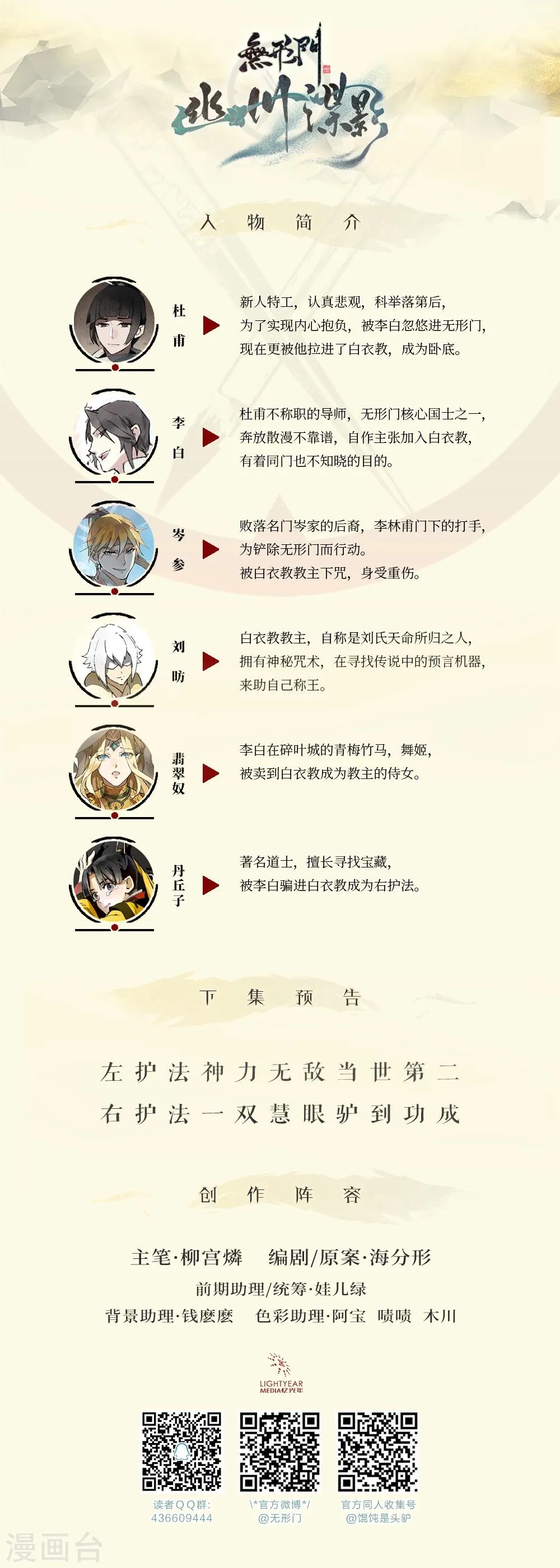 第19话 第14页