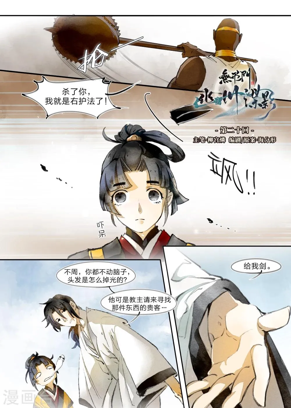 第20话 第1页