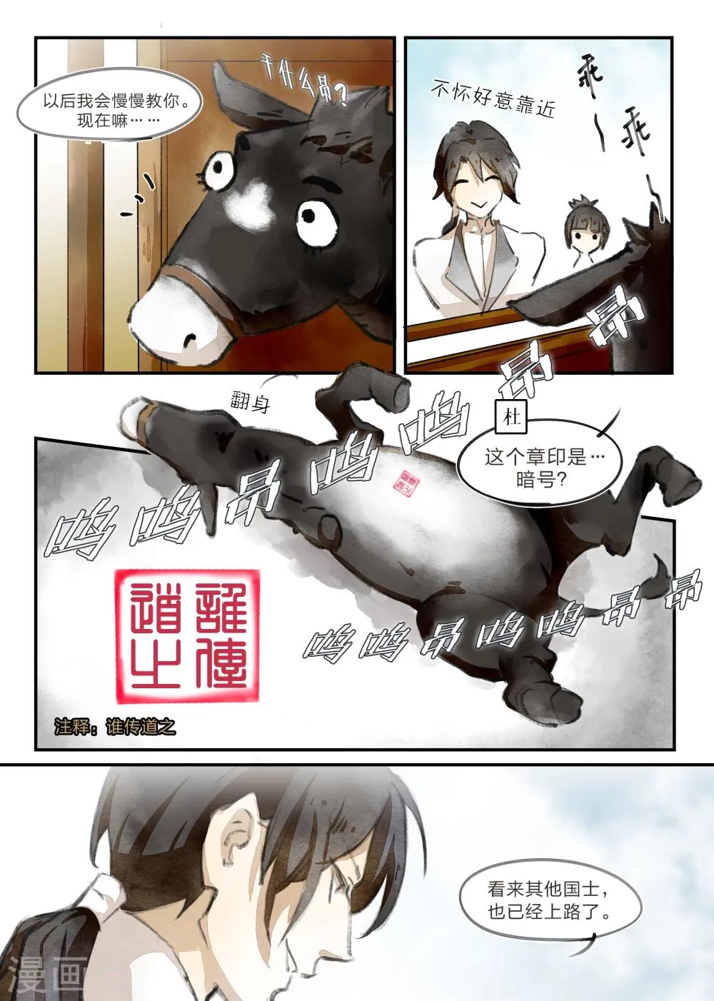 第20话 第11页