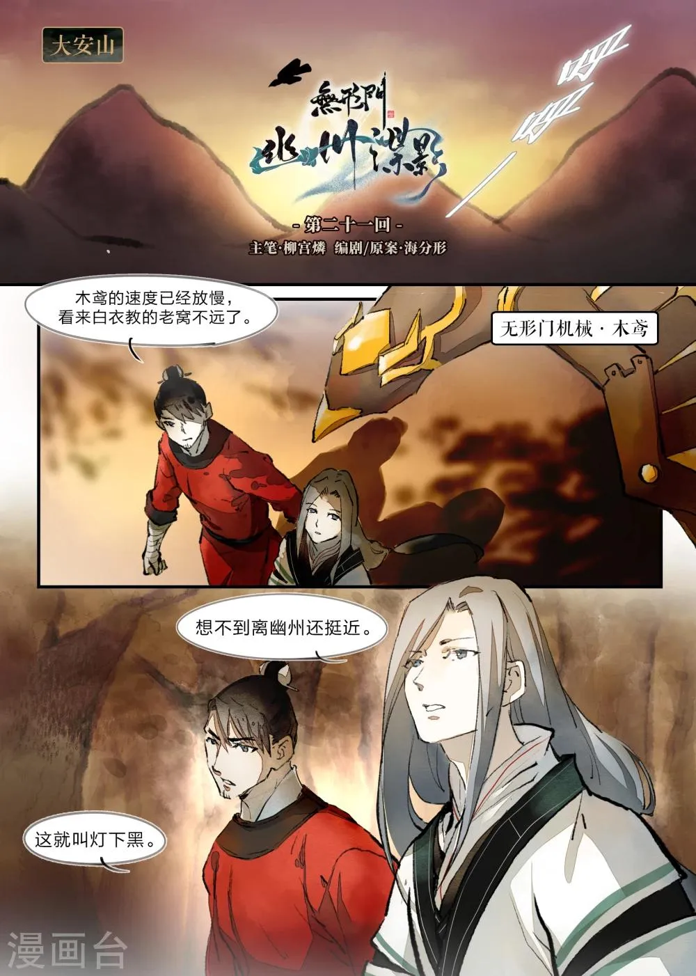 第21话 第1页