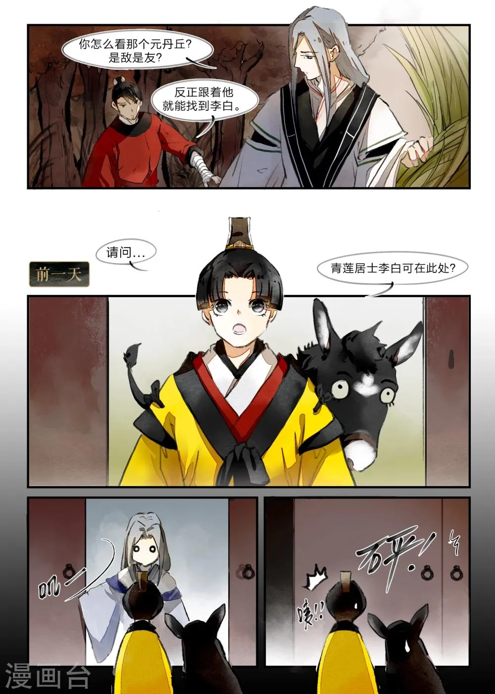 第21话 第2页
