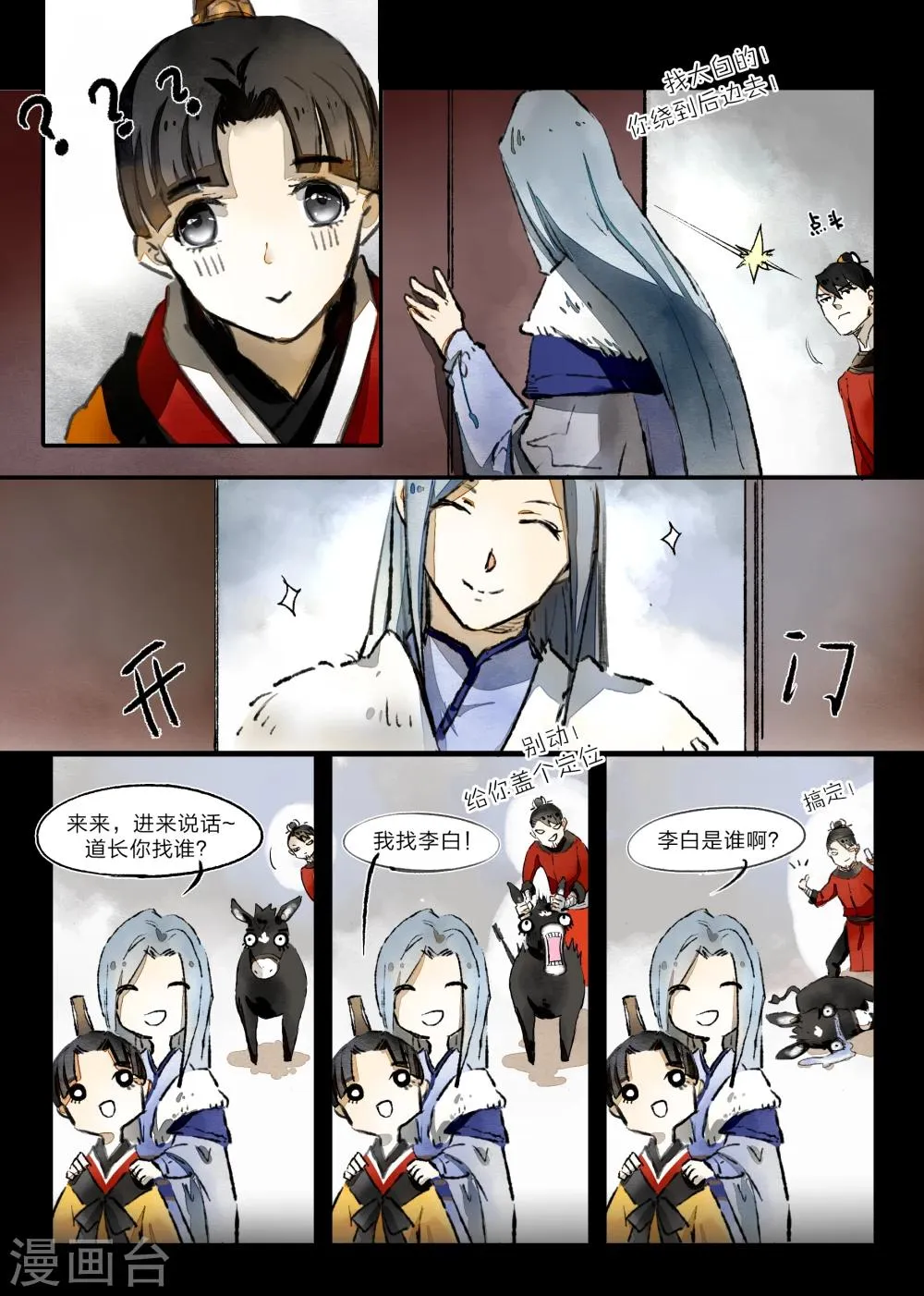 第21话 第3页