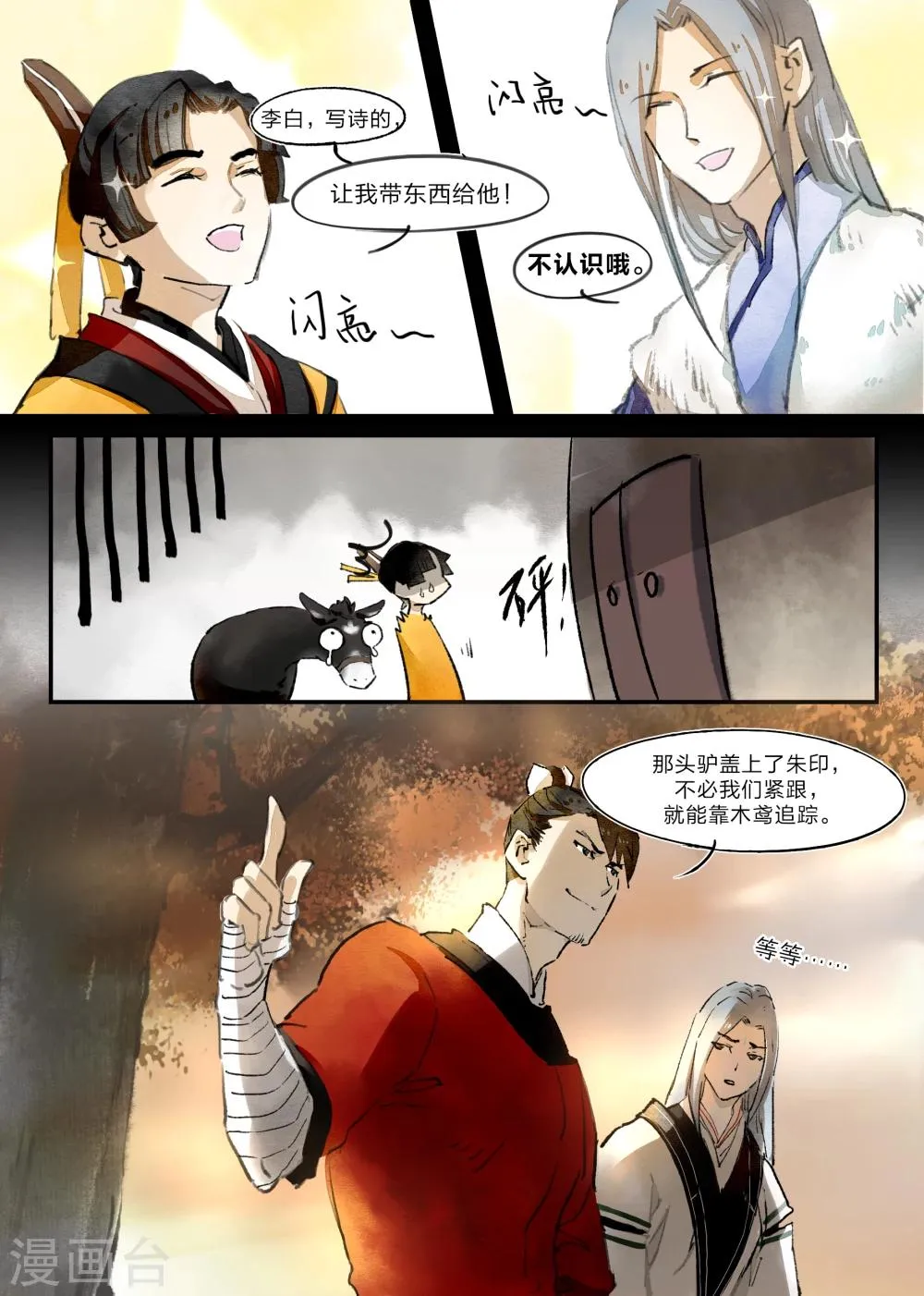 第21话 第4页