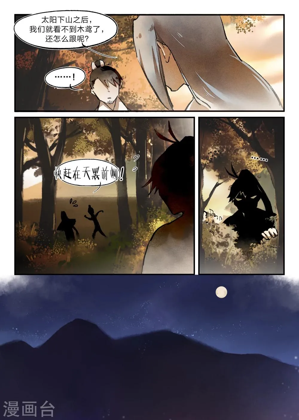 第21话 第5页