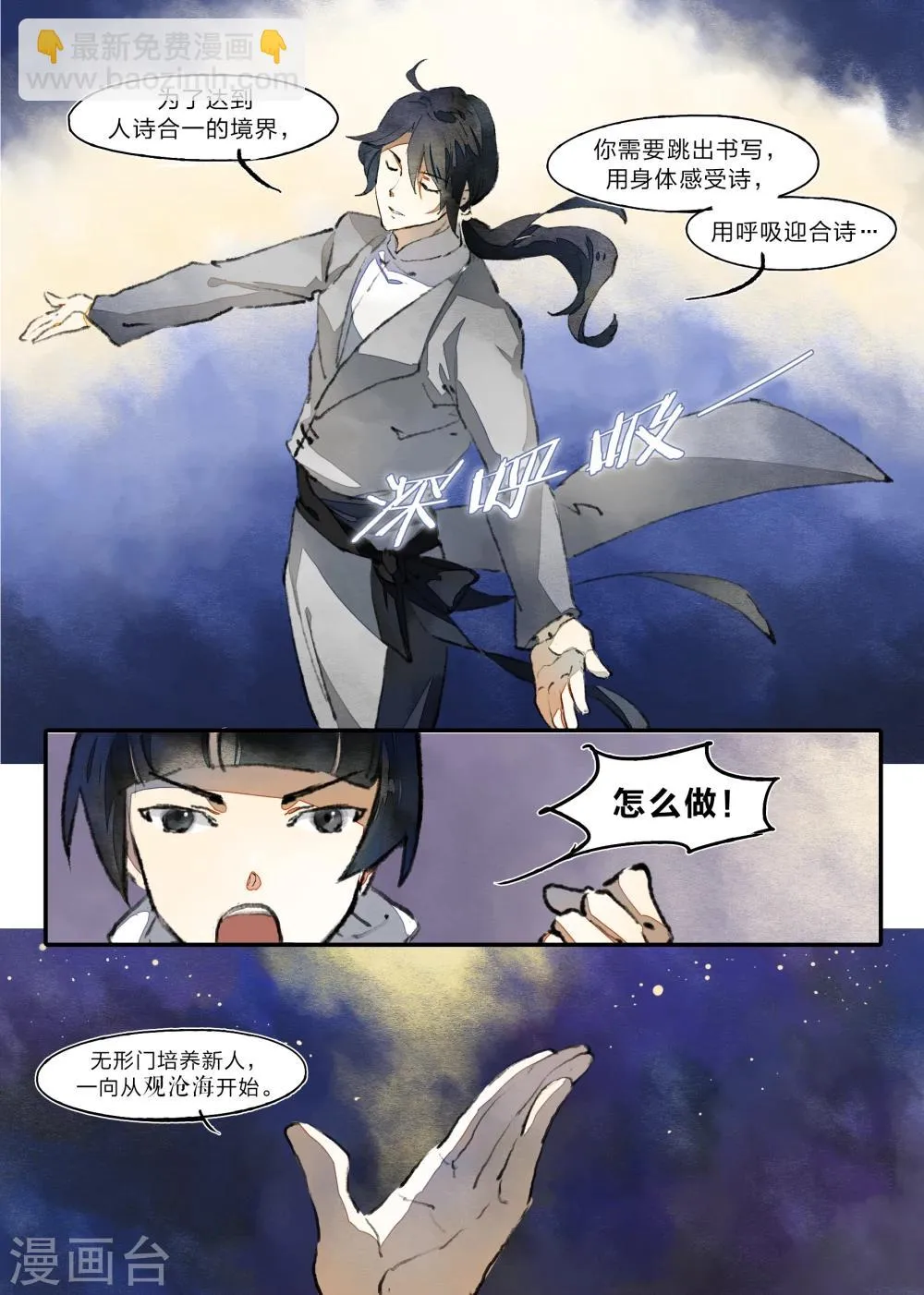 第21话 第7页