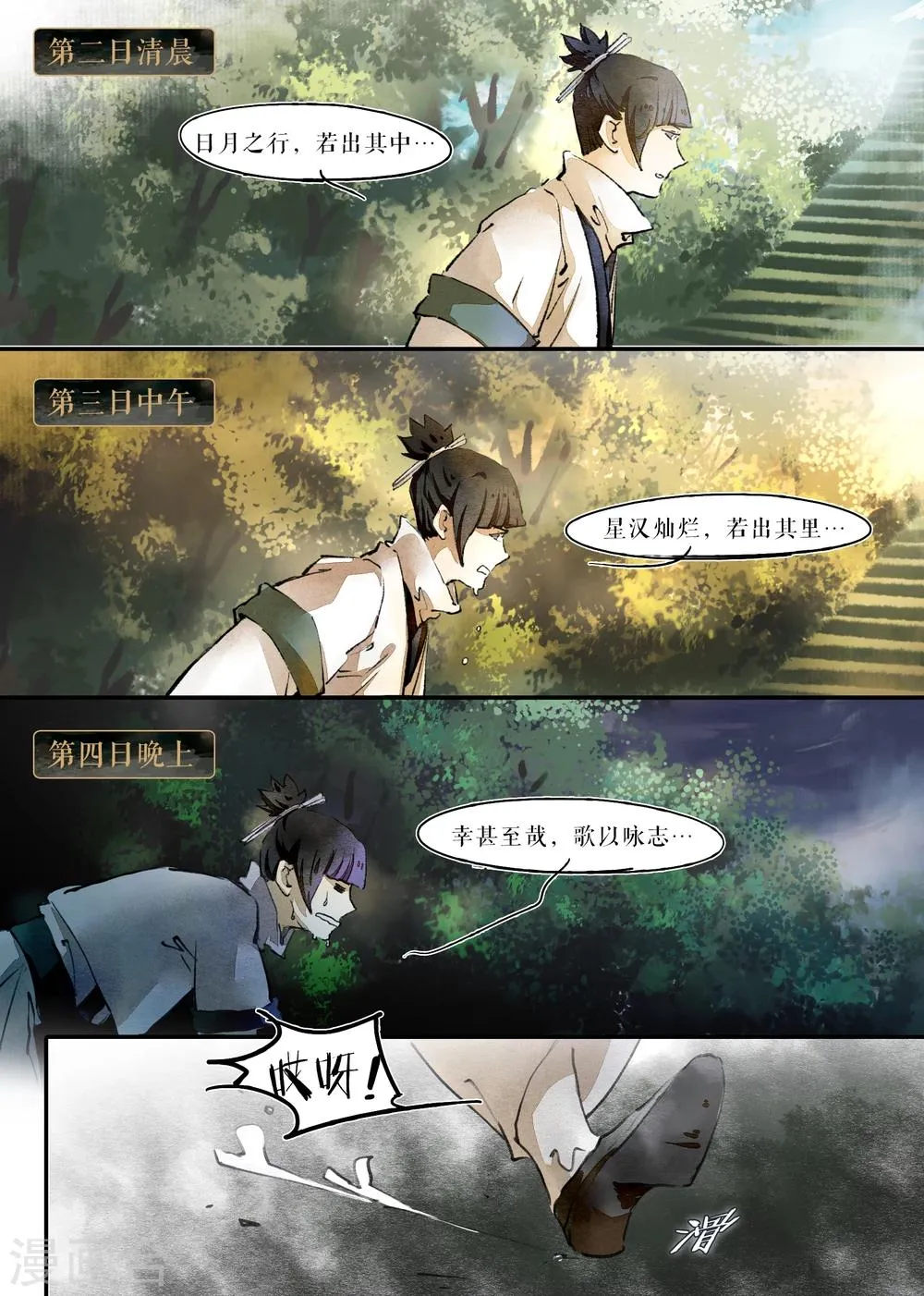 第21话 第10页