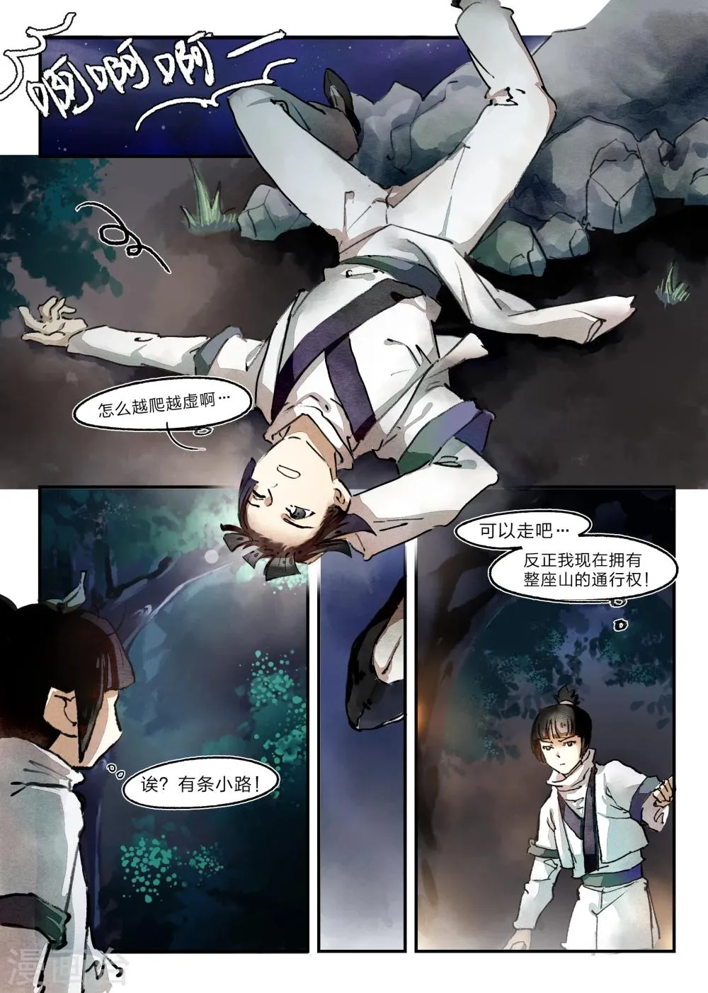 第21话 第11页
