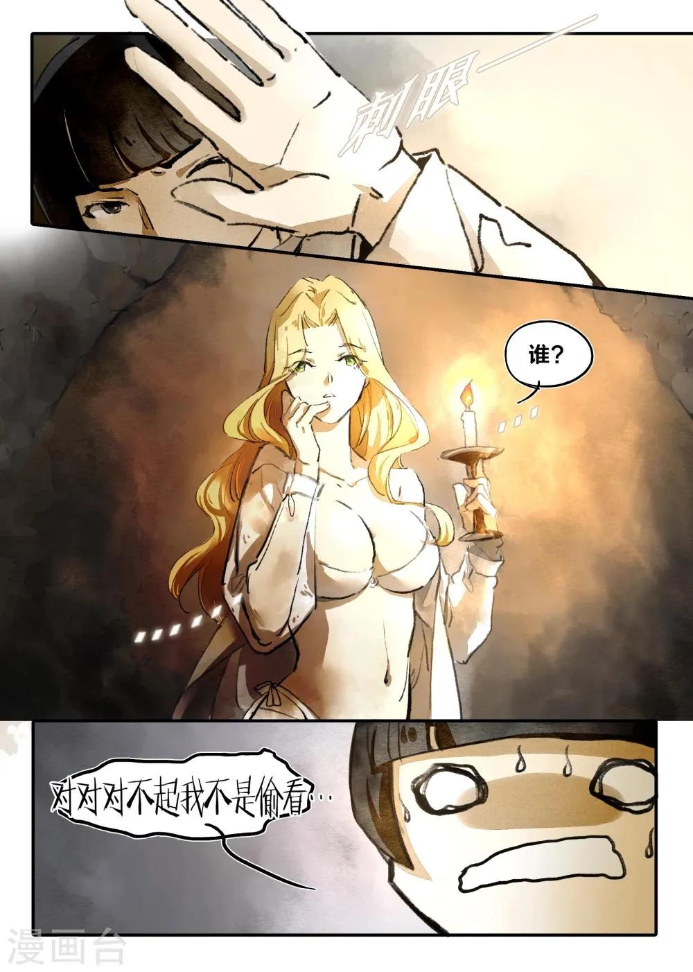 第21话 第12页