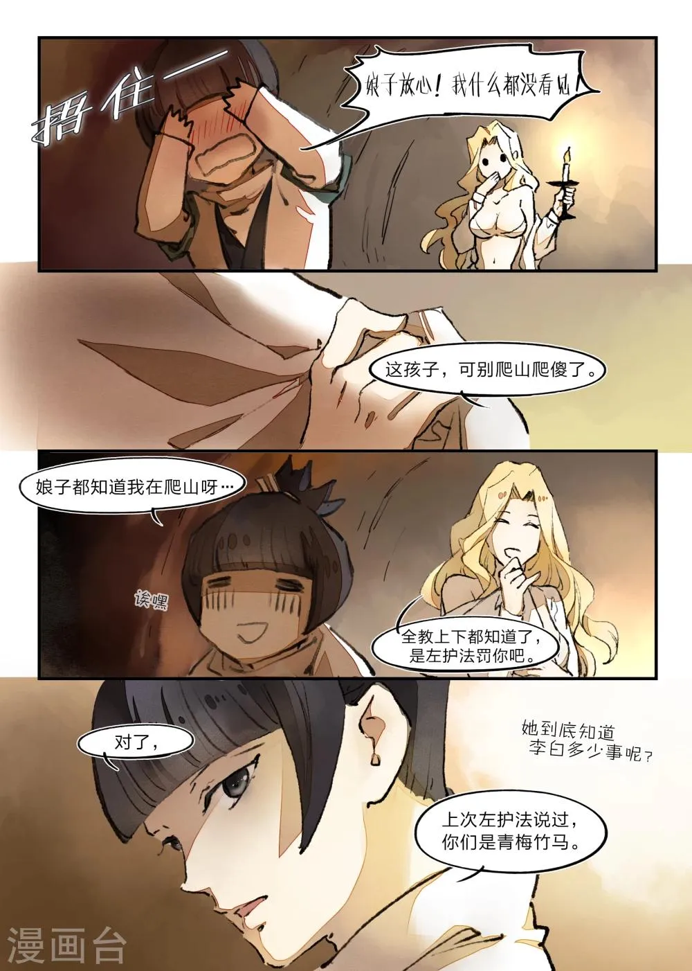 第22话 第1页