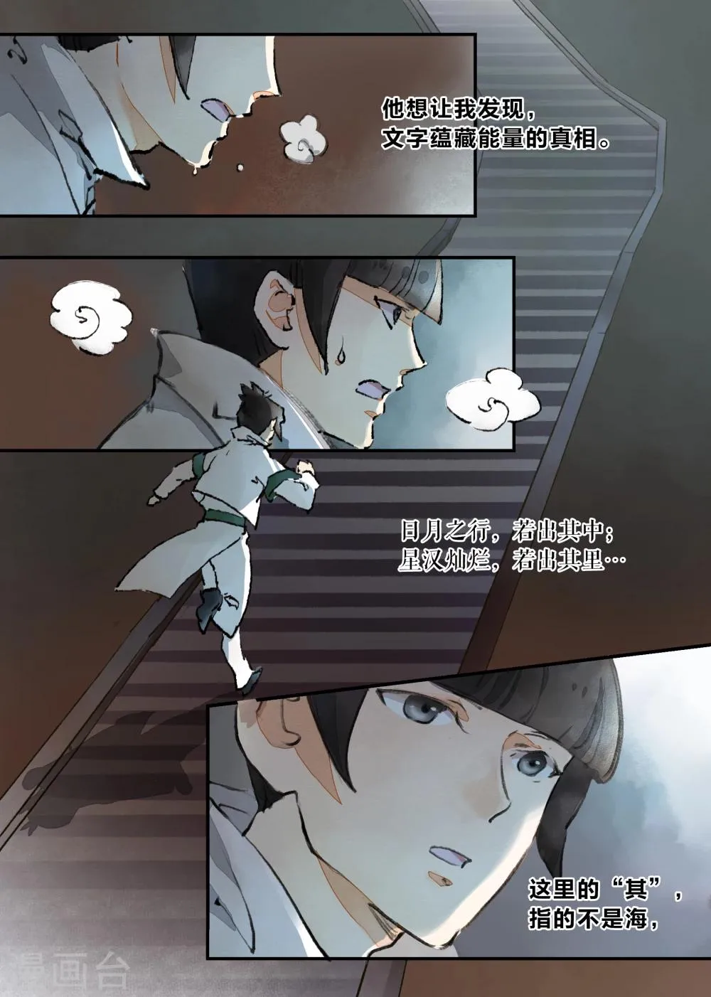 第22话 第8页