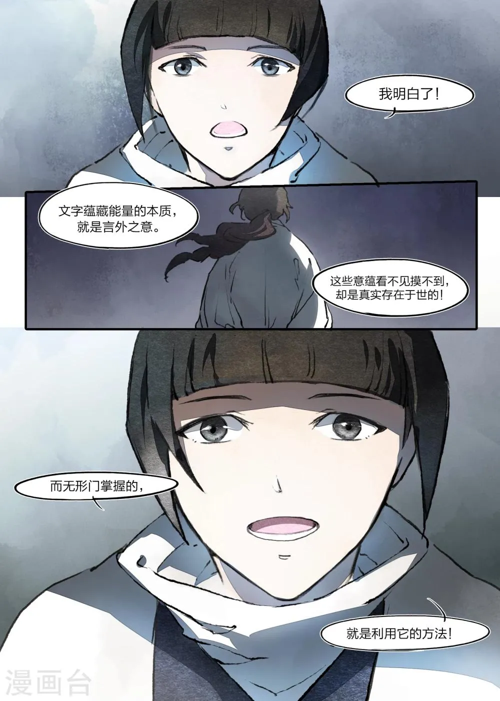 第22话 第11页