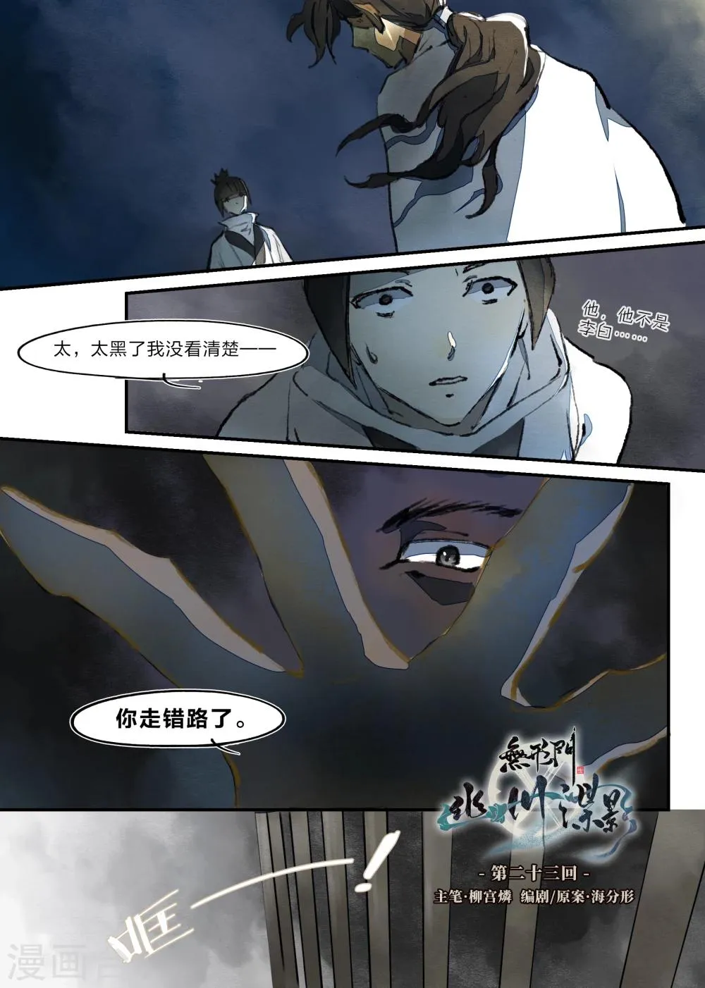 第23话 第1页