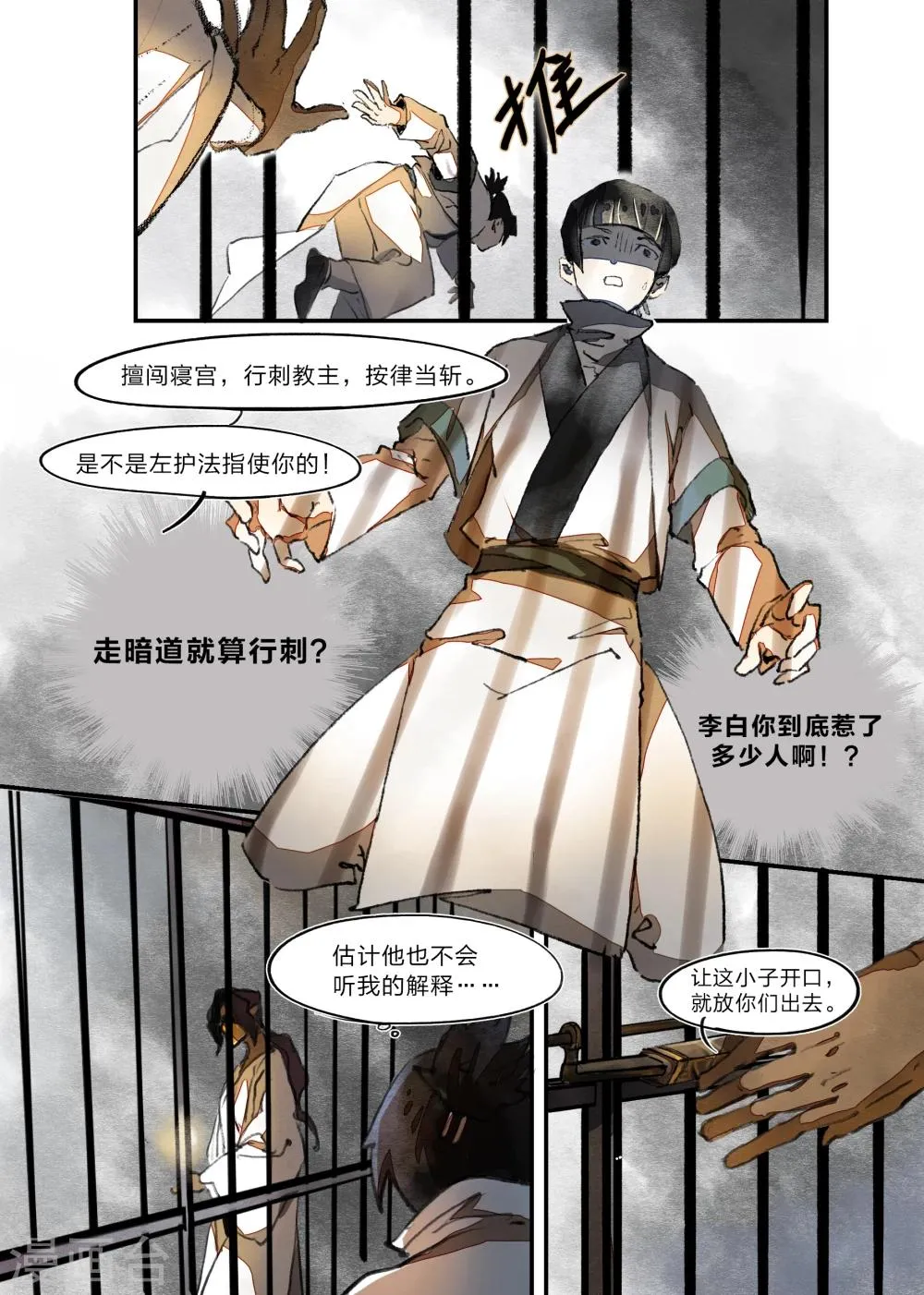第23话 第2页