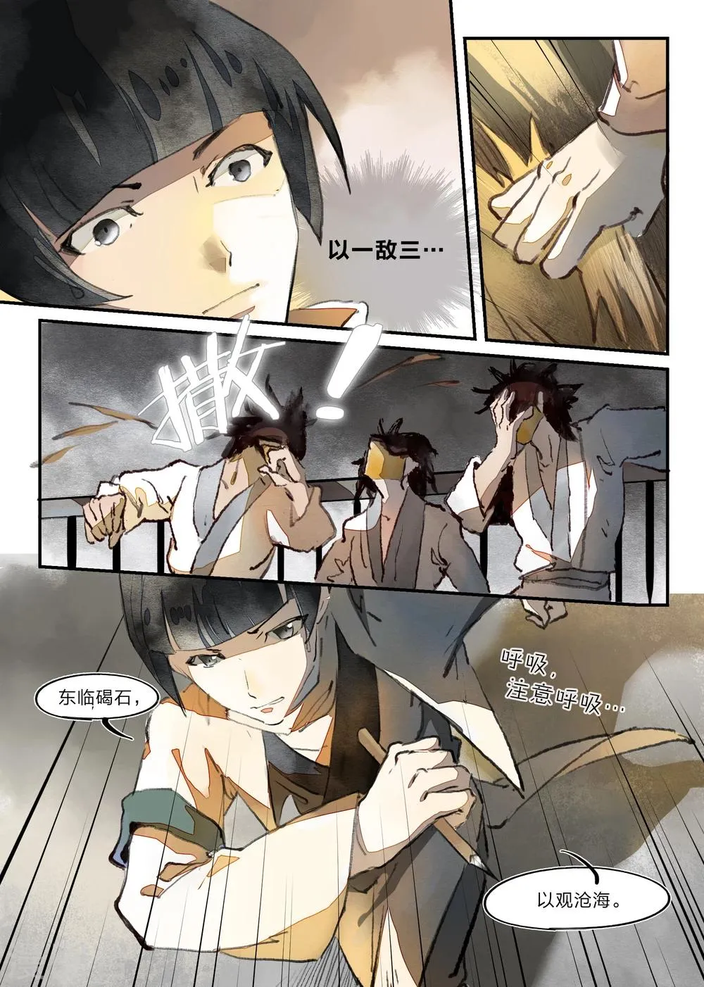 第23话 第4页