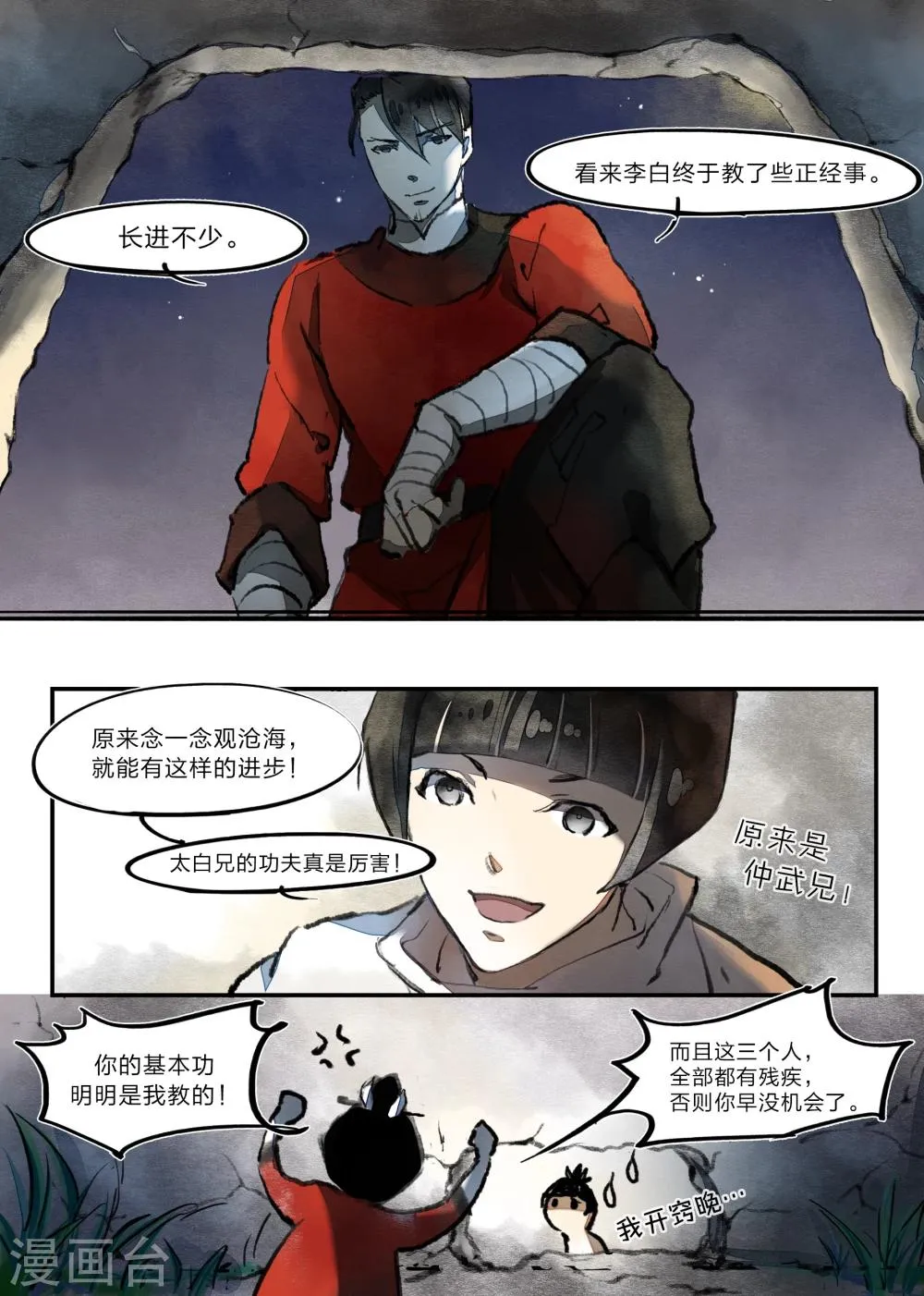 第23话 第10页