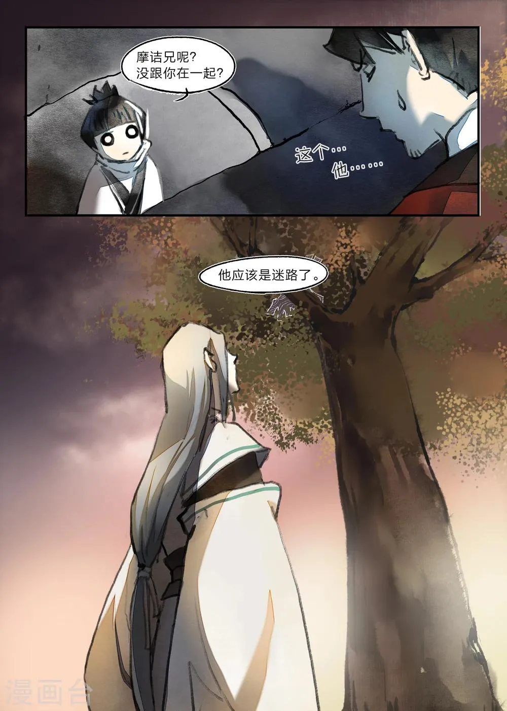 第23话 第12页