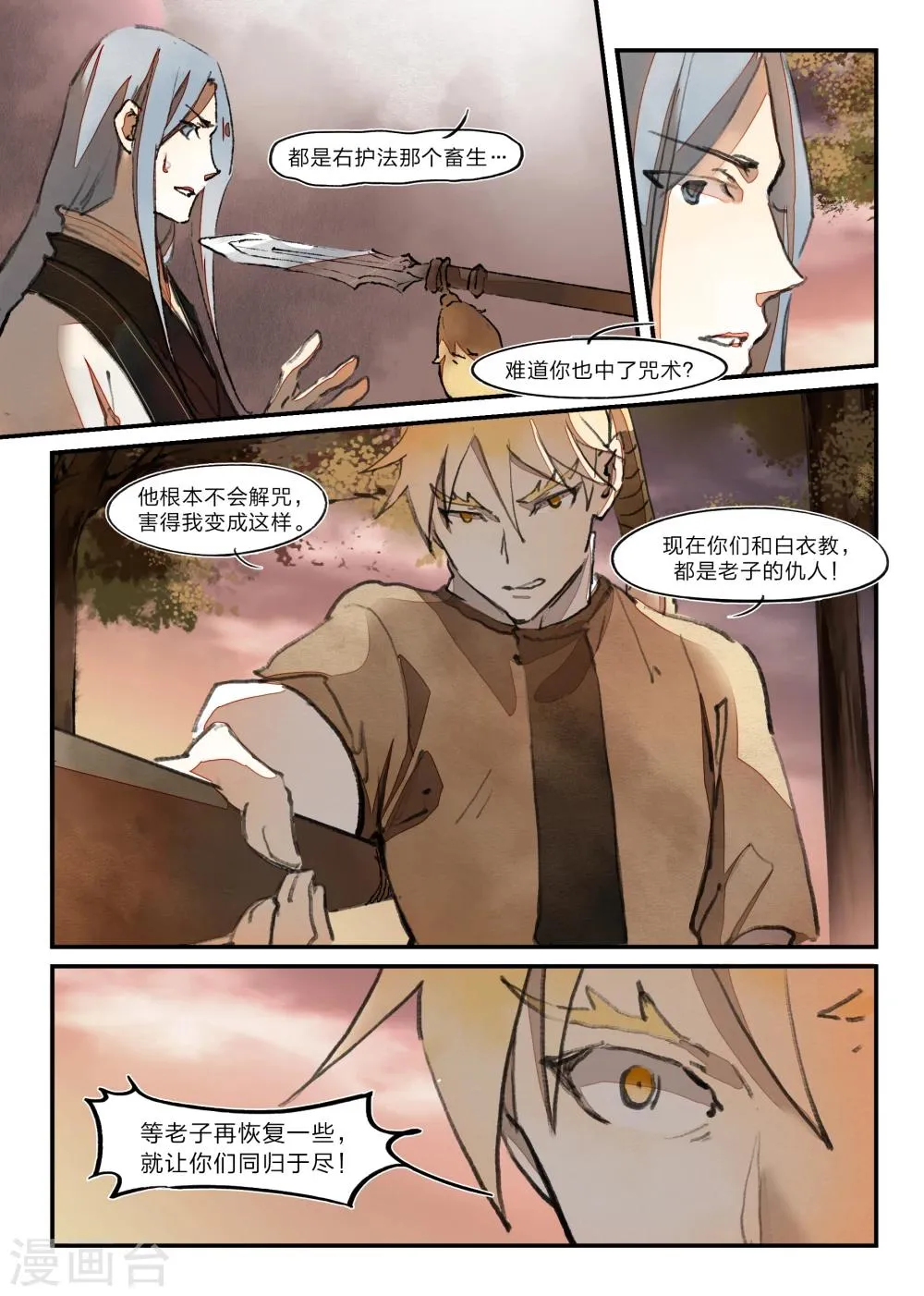 第24话 第4页