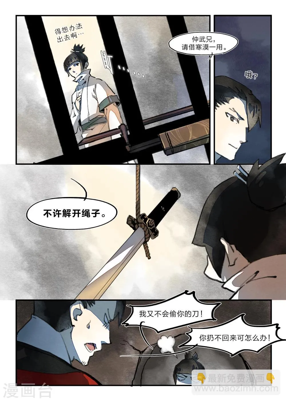 第24话 第10页