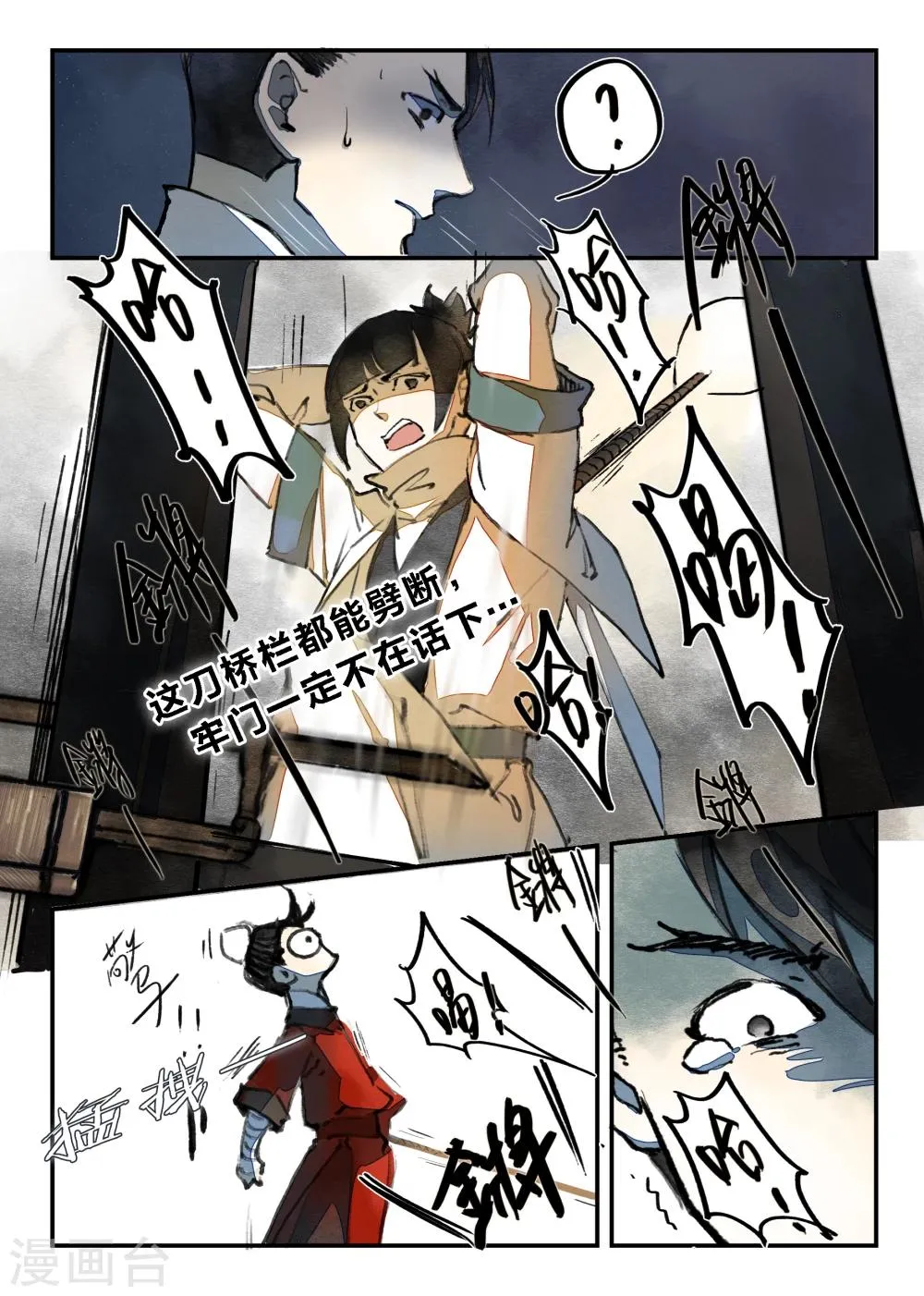 第24话 第11页