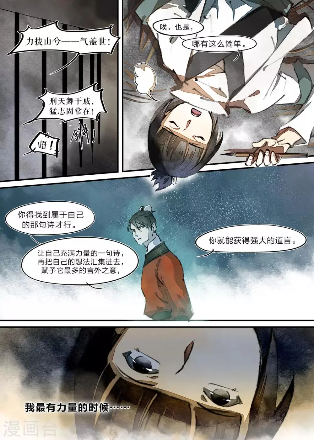 第25话 第1页