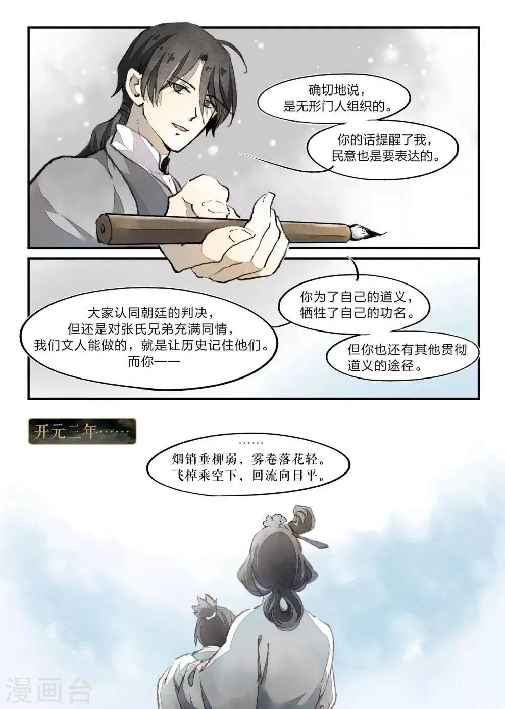 第25话 第10页