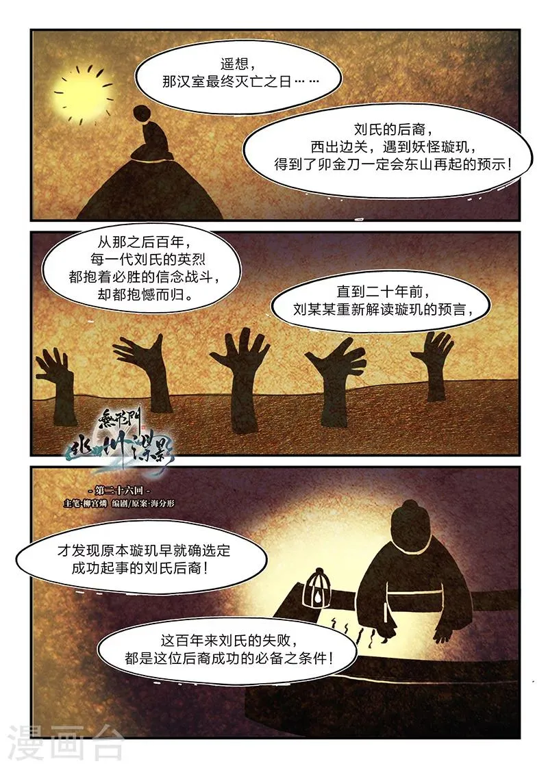 第26话 第1页