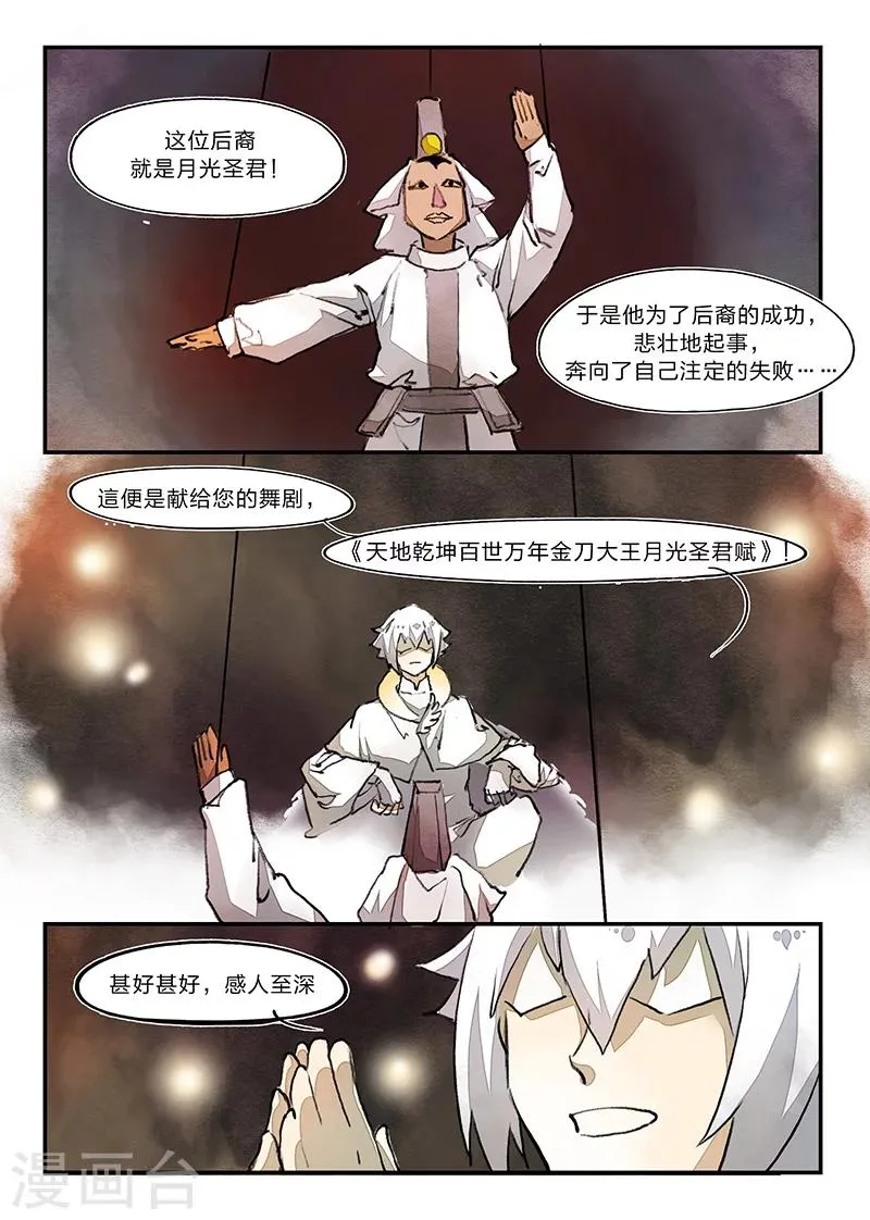 第26话 第2页