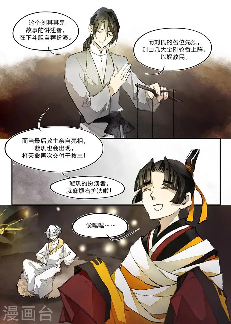 第26话 第3页