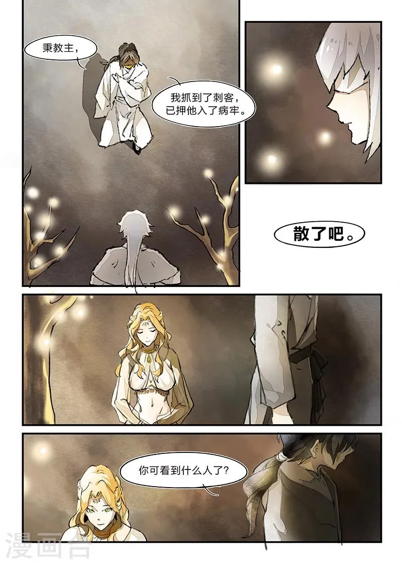 第26话 第5页